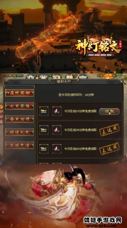 神灯铭文大极品游戏 1.2.0安卓版