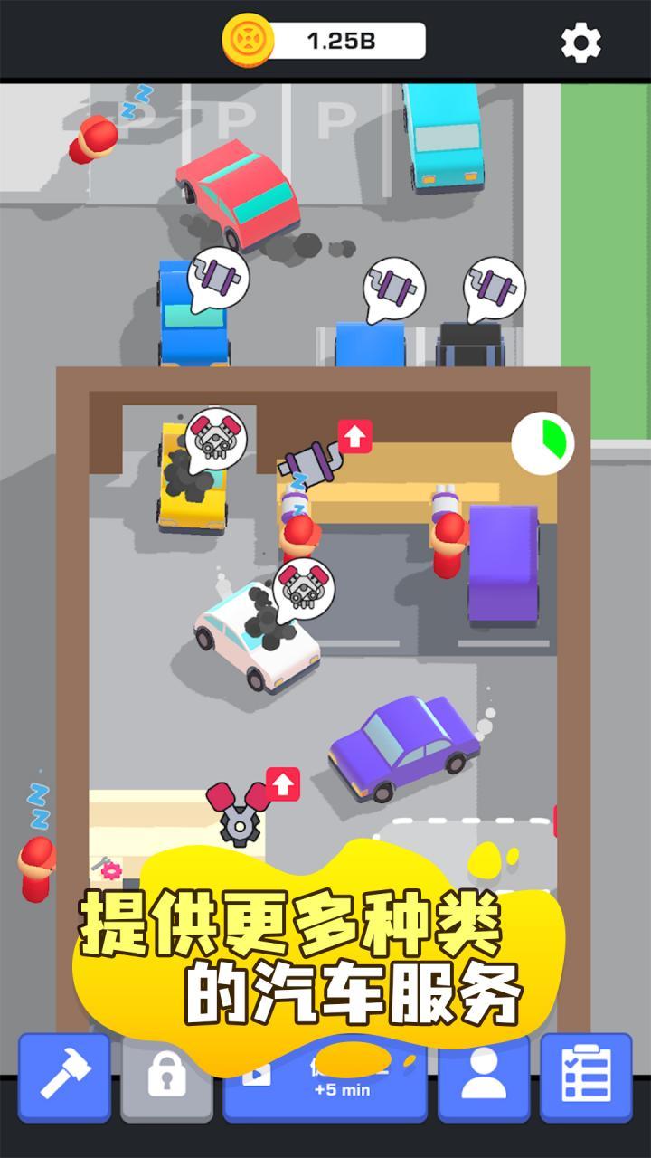 汽车养护中心最新版 0.1.2安卓版