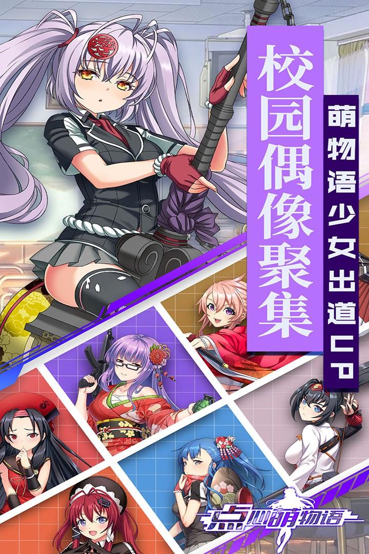 点心萌物语手游 1.0_202309041705最新版