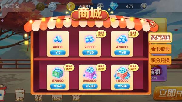 申城麻将2023官方版 1.1.3安卓版