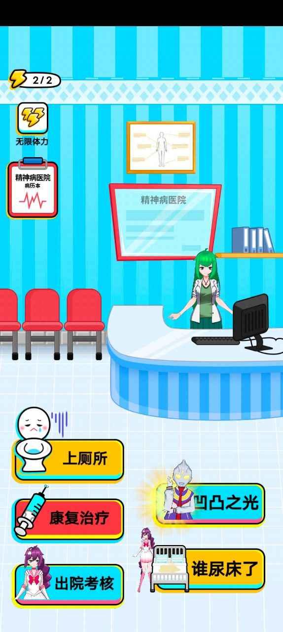 你不对劲手游 2.0安卓版