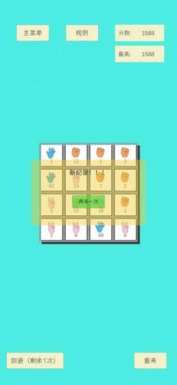 猜拳迷阵最新版 1.0安卓版