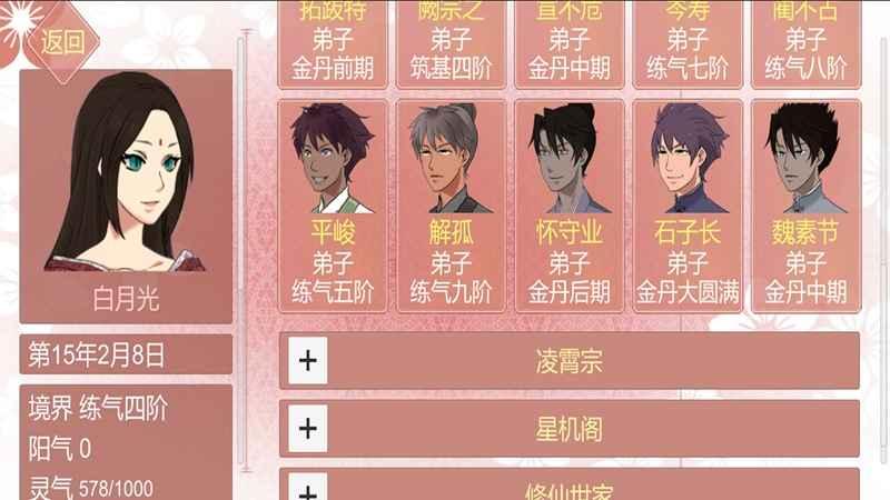 某某宗女修修炼手札无限丹药版 2.22无敌版