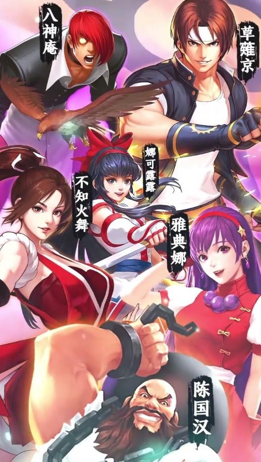 街机拳霸手机版 11.0.9安卓版