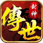 封神传世官方版 1.9.7安卓版