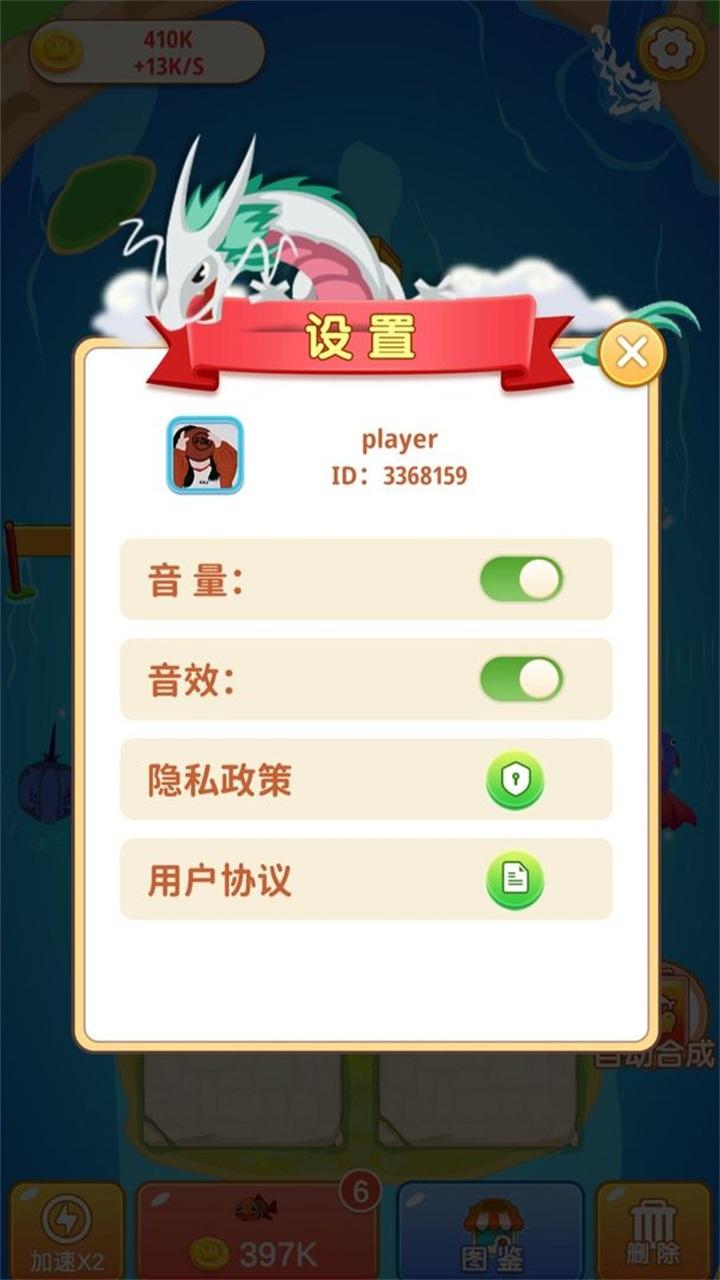 看看合成游戏 1.0.0安卓版