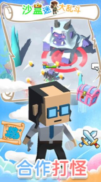 沙盒迷你大乱斗 1.1安卓版