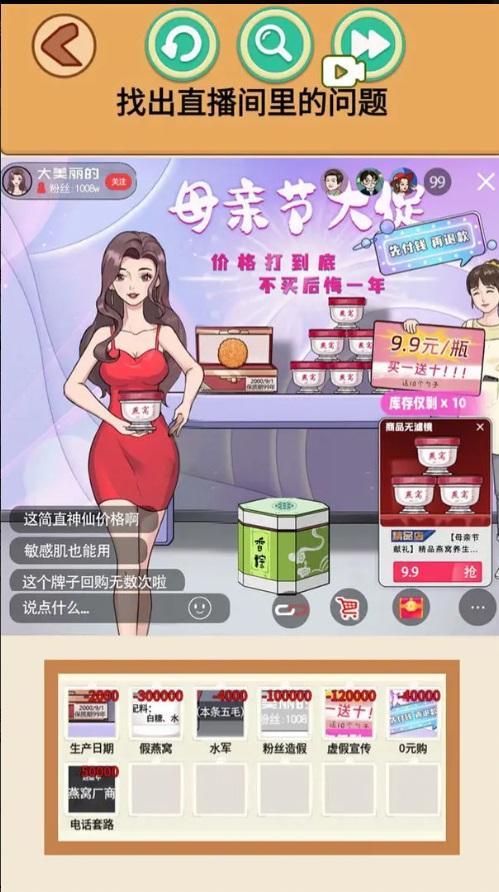 全民找找茬游戏 1.1安卓版