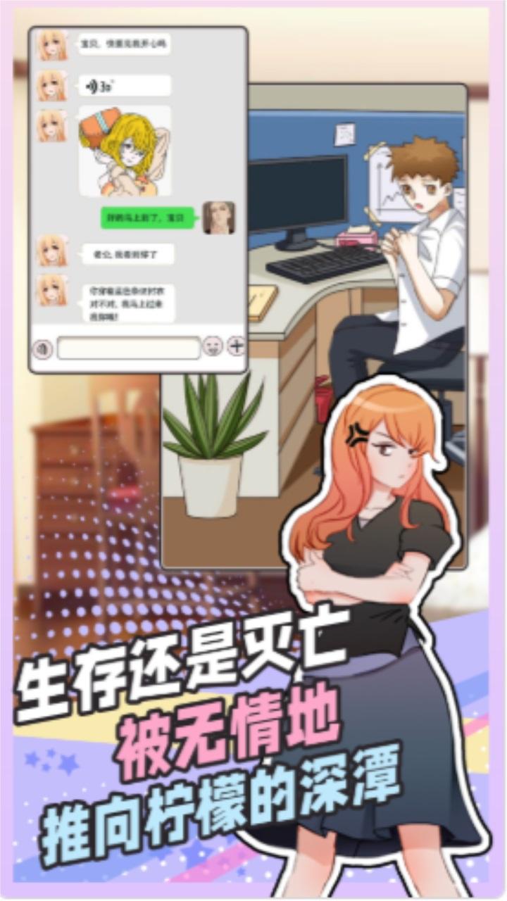 拆散情侣大脑洞 1.0安卓版