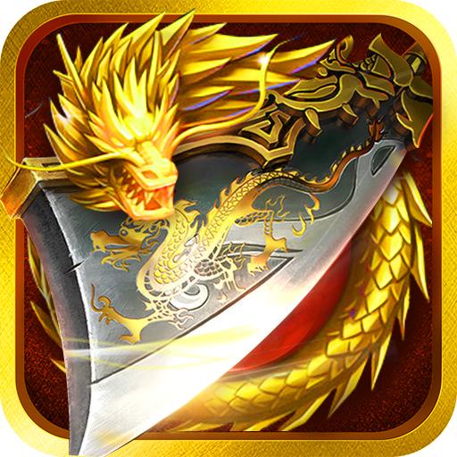 皇图金龙传奇官方版 1.1.1安卓版