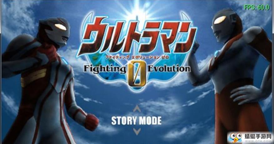 悟饭奥特曼格斗进化1破解版 1.3全人物