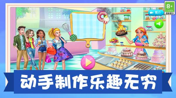 我的美食小店小游戏 1.0.2安卓版