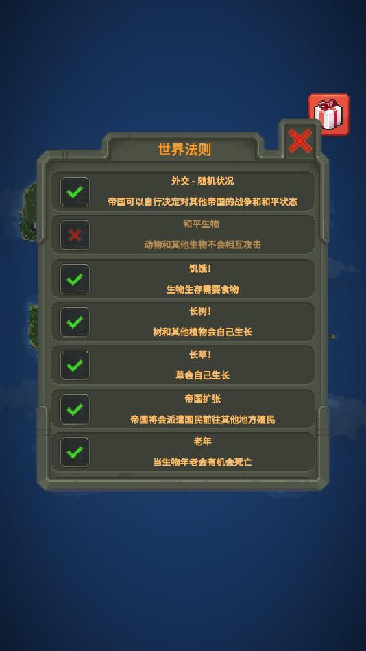 星际入侵正版 0.6安卓版