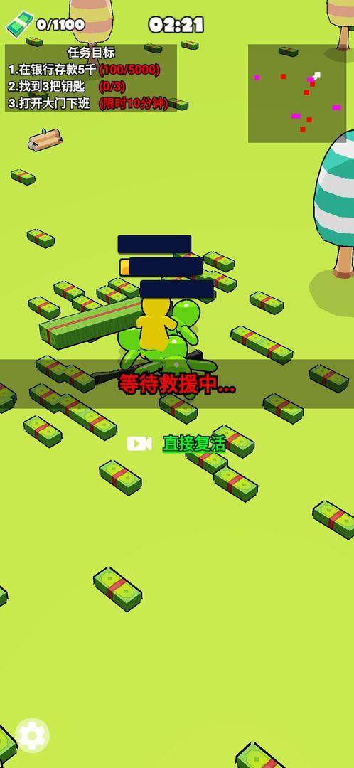 下班了冲啊手游 1.0安卓版