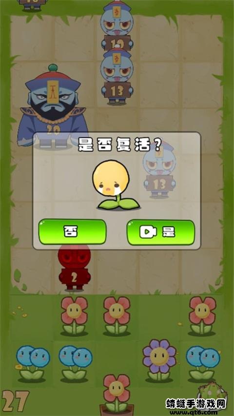 花花僵尸微伞小游戏 1.0.2安卓版