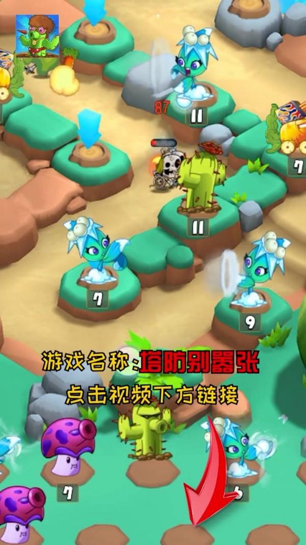塔防别嚣张官方版 4.0安卓版