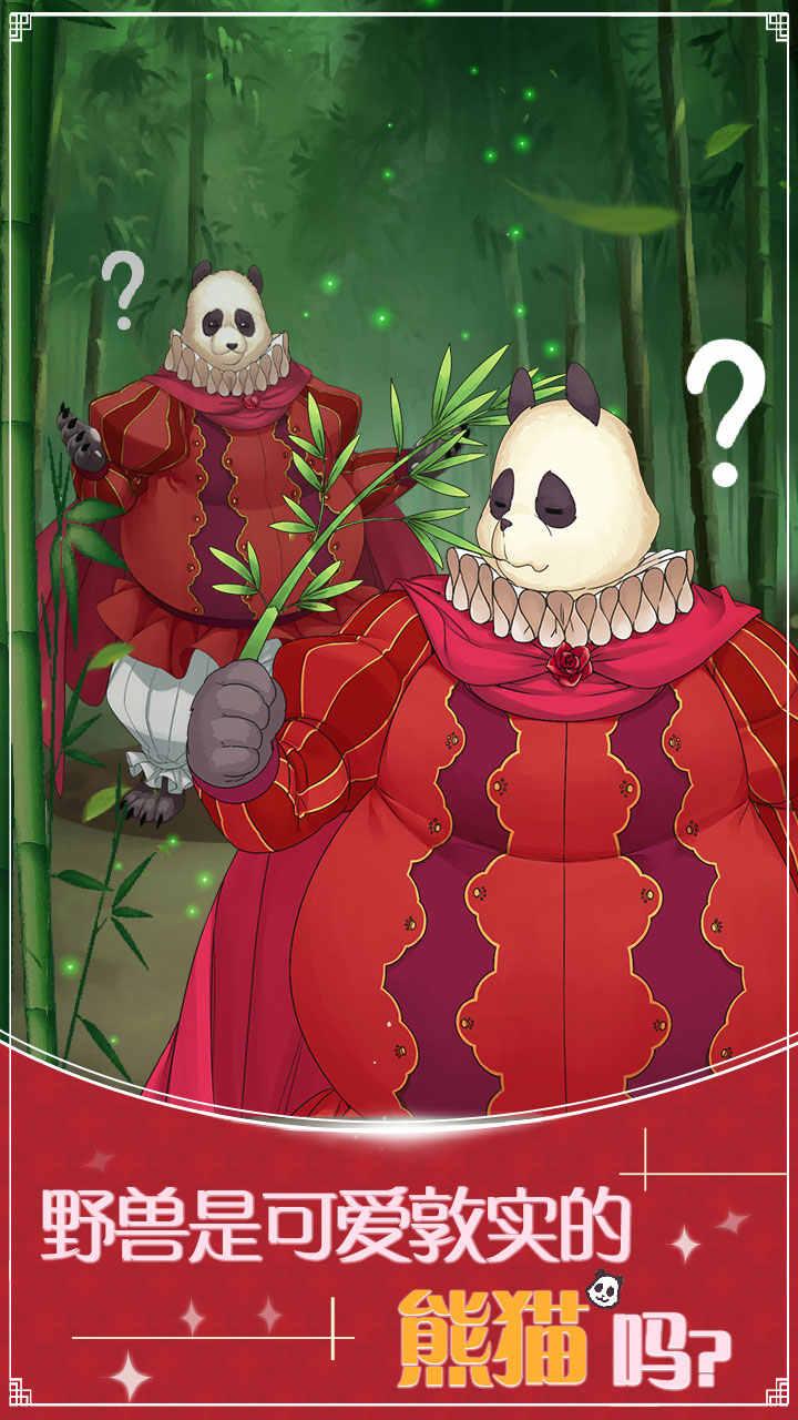 美女与沉默的野兽无限宝石版 1.00破解版