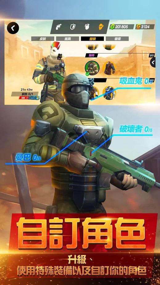 爆裂枪战中文破解版 28.0.253最新版