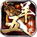 五羊传世手游 1.6.208.3安卓版