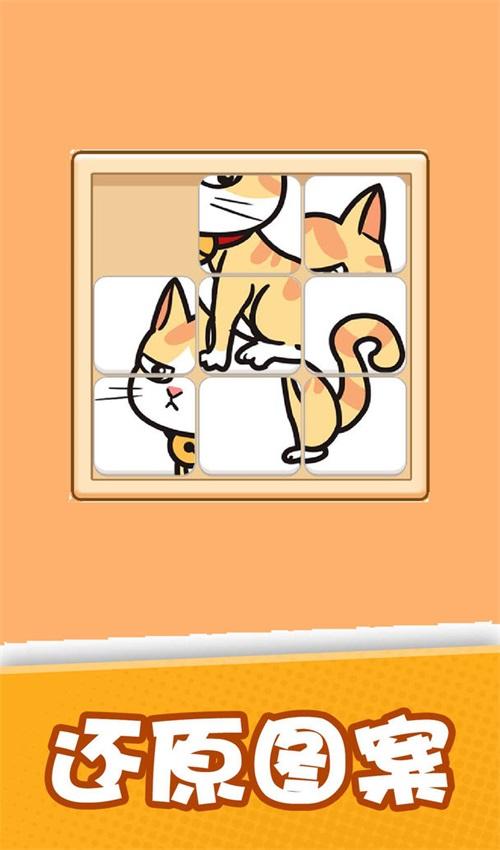 益智智力拼图 1.0.0.0最新版