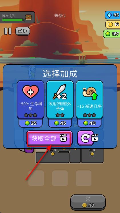 原始冲突破解版免广告 4.0.1安卓版