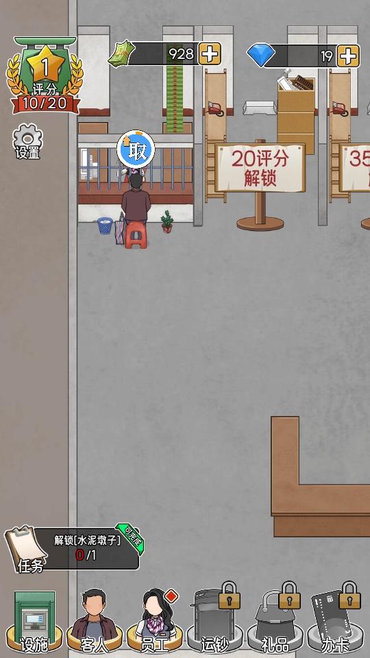 银行大亨中文版 1.0.0安卓版 1.0.0安卓版 1.0.0安卓版 1.0.0安卓版 1.0.0安卓版 1.0.0安卓版 1.0.0安卓版