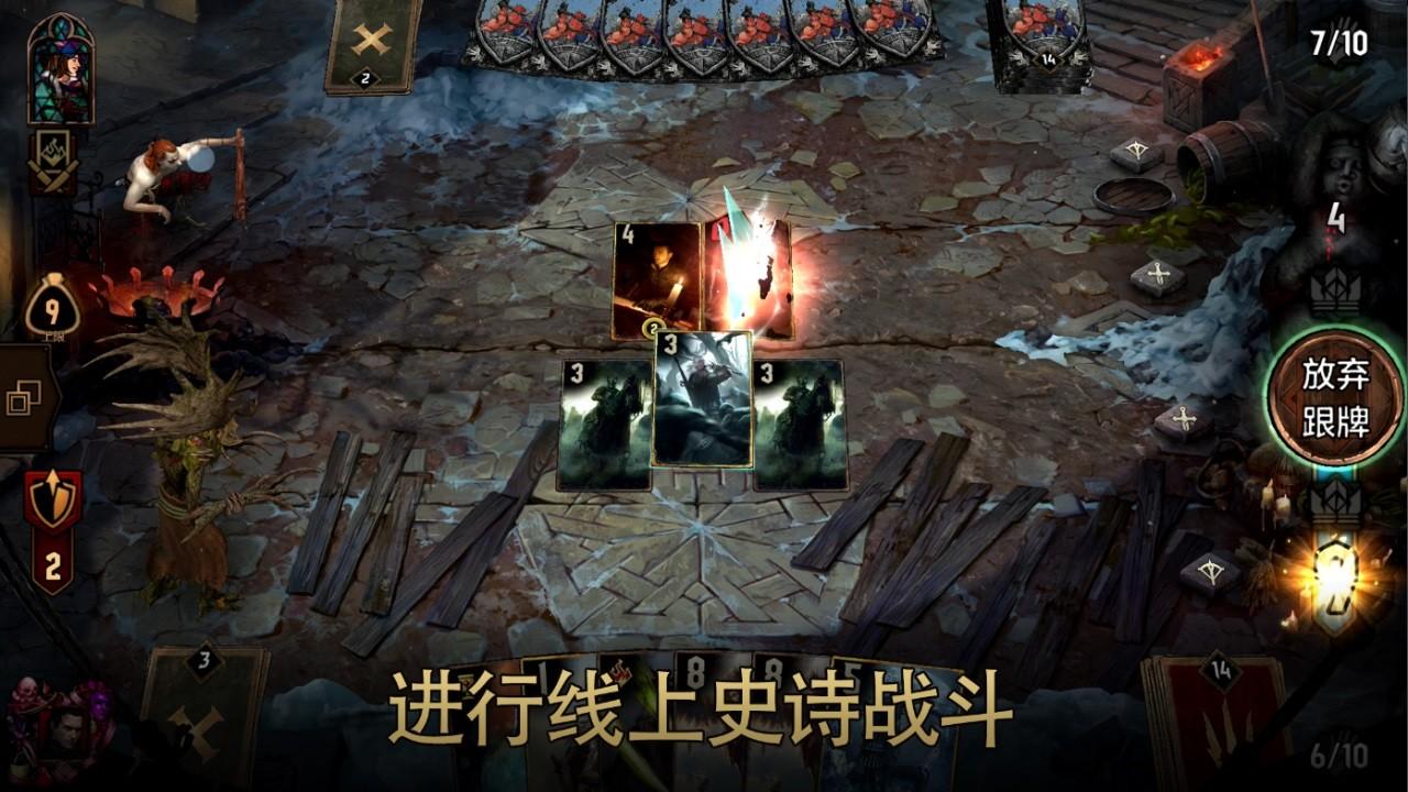 巫师之昆特牌国际服最新2023(Gwent) 11.7.0最新版本