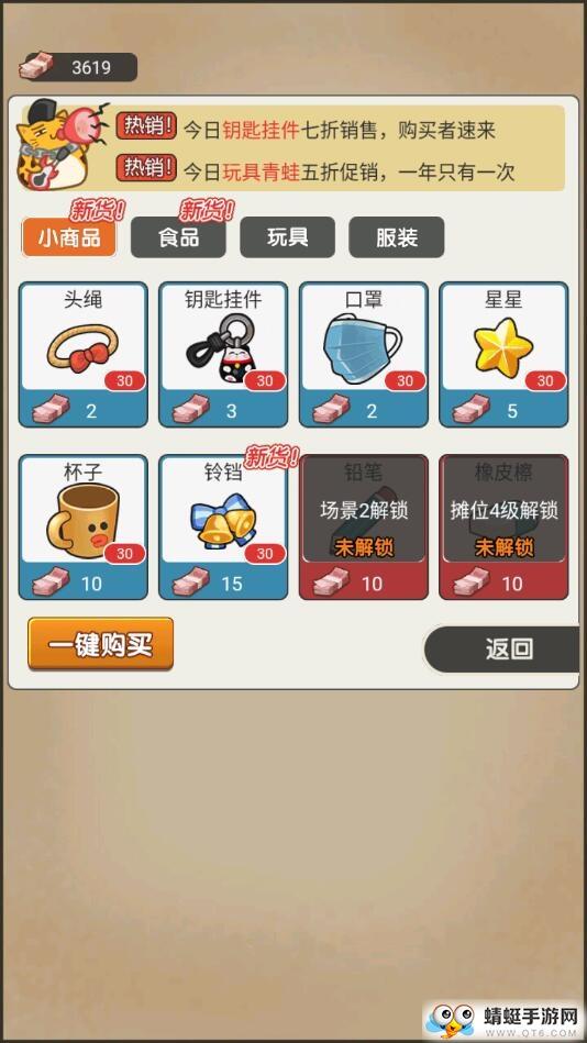 少女模拟器破解版 1.0.1安卓版
