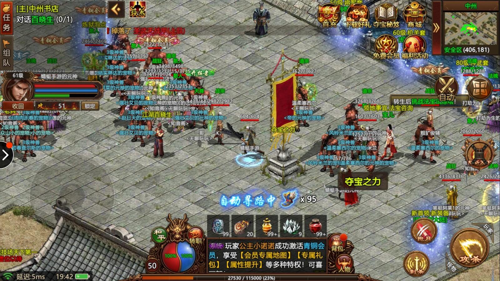 夺宝传世之王者觉醒手机版 0.0.2安卓最新版 0.0.2安卓最新版 0.0.2安卓最新版