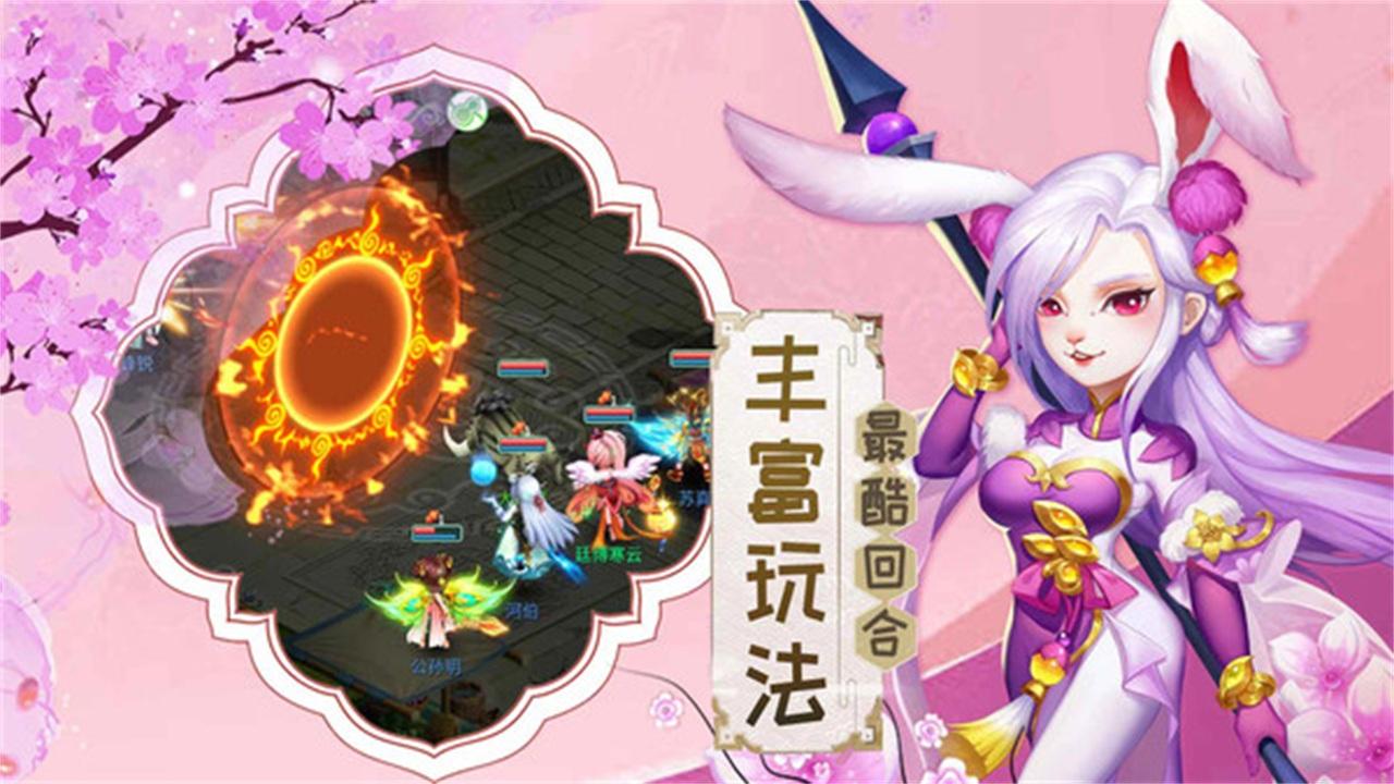 勇闯女儿国手游 1.0安卓版