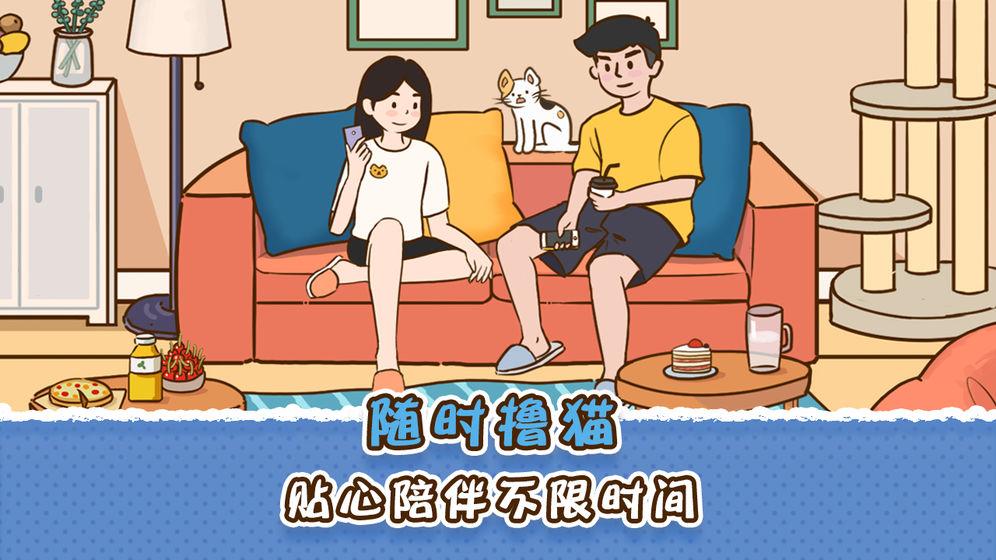 她和他的猫中文版 1.0最新版