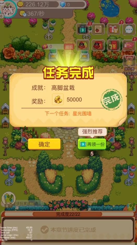 富贵农场安卓版 1.4.9最新版