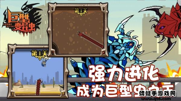 巨型变异虫游戏 1.0.3安卓版 1.0.3安卓版