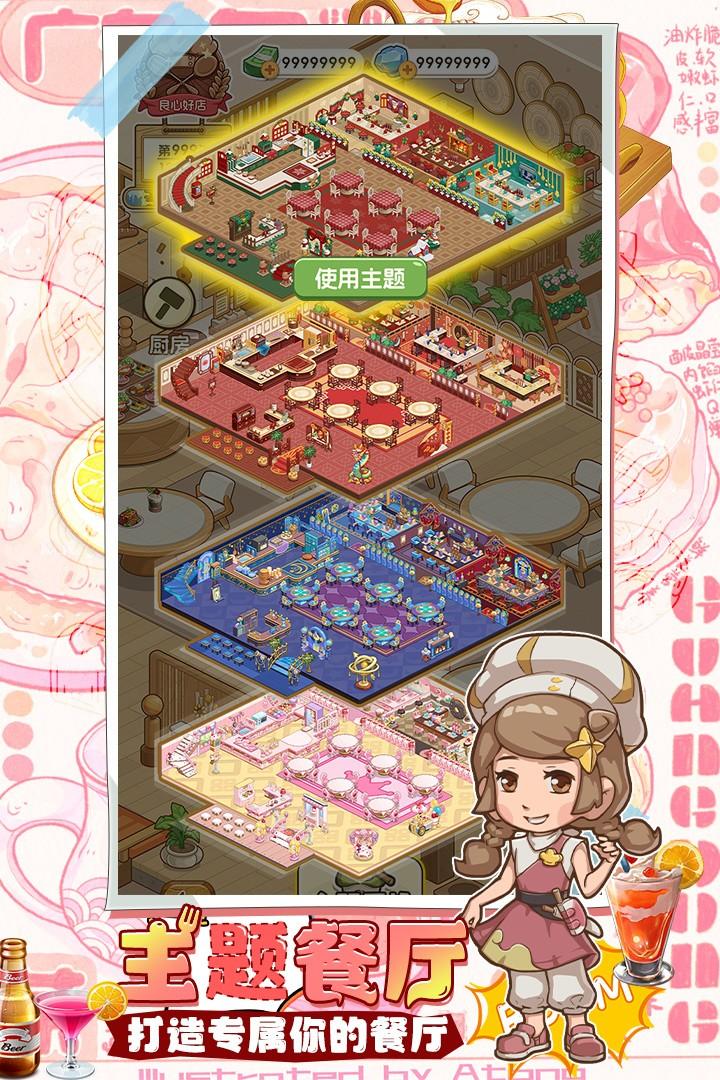 贪吃水果游戏 4.5.0安卓版