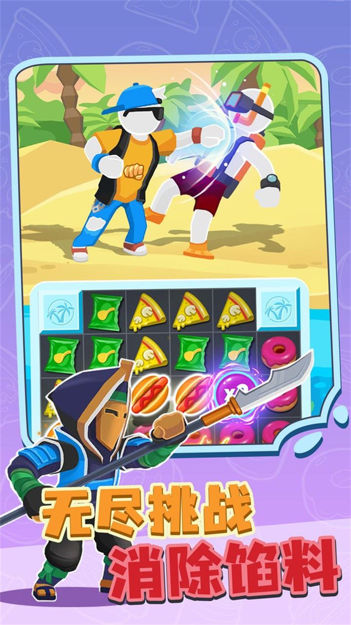 合并格斗大师安卓 1.6.4版本