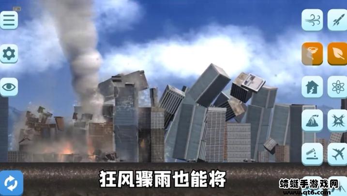 城市摧毁模拟器游戏 1.40.1.0119安卓版