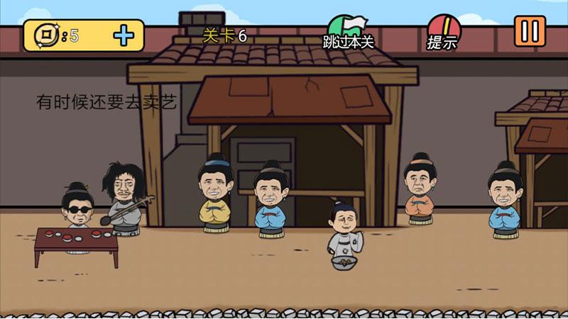 总有刁民想害朕2免广告获取奖励 1.2.0最新版