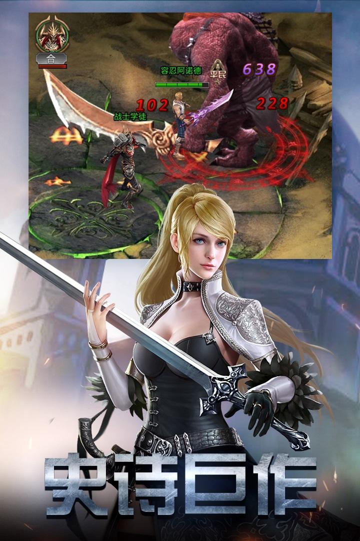 勇者传说2暗黑崛起最新版本 8.4.5安卓版