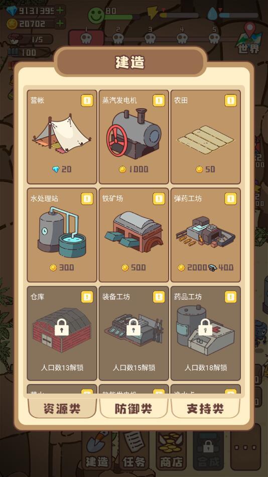 幸存者村庄破解版无限钻石中文版 14.2安卓版