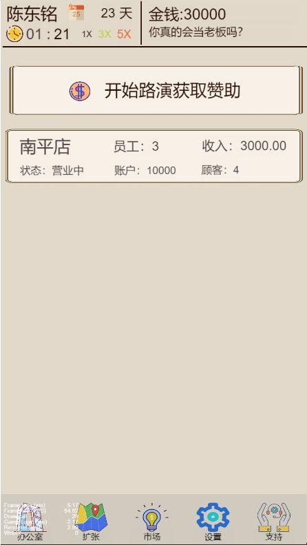 我的奶茶店手游 1.0安卓版