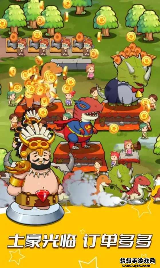 老板来只坐骑吧破解版免广告 1.5.3安卓版