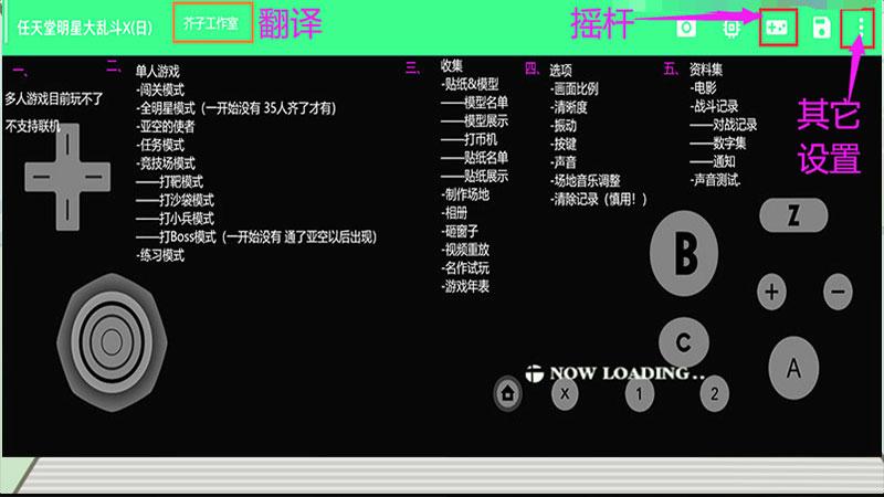 任天堂明星大乱斗X特别版 6.8安卓中文版 6.8安卓中文版