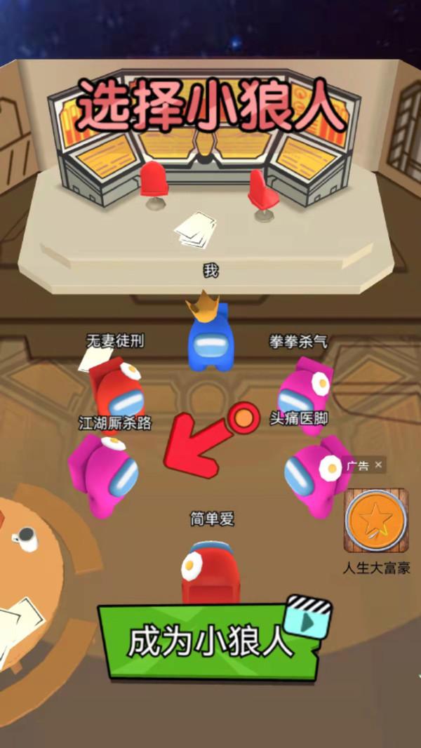 欢乐总动员安卓版 2.0版本