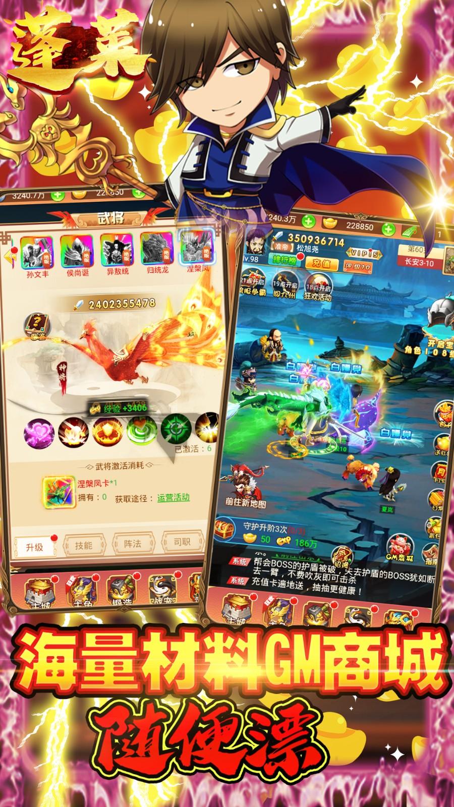 蓬莱手游最新版本 2.06.0安卓版