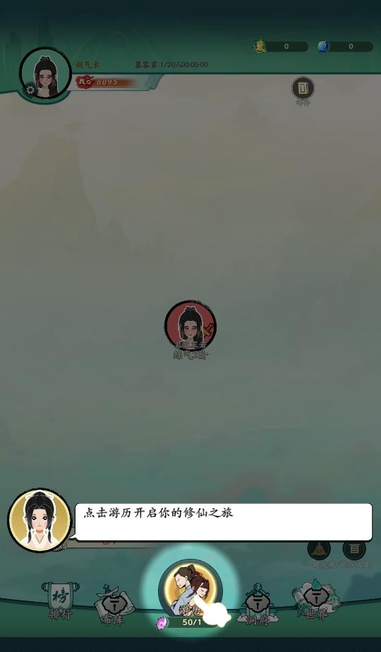 向往的宗门手游 1.20安卓版 1.20安卓版 1.20安卓版 1.20安卓版 1.20安卓版 1.20安卓版 1.20安卓版