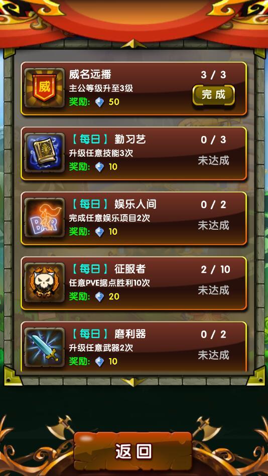 地牢三国破解版 1.0.77安卓版