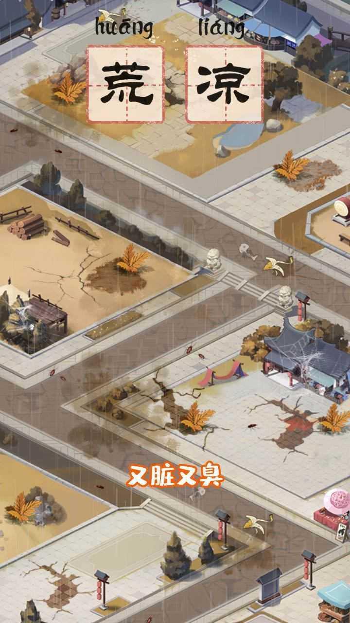 中华小客栈安卓版 1.0.571正式版