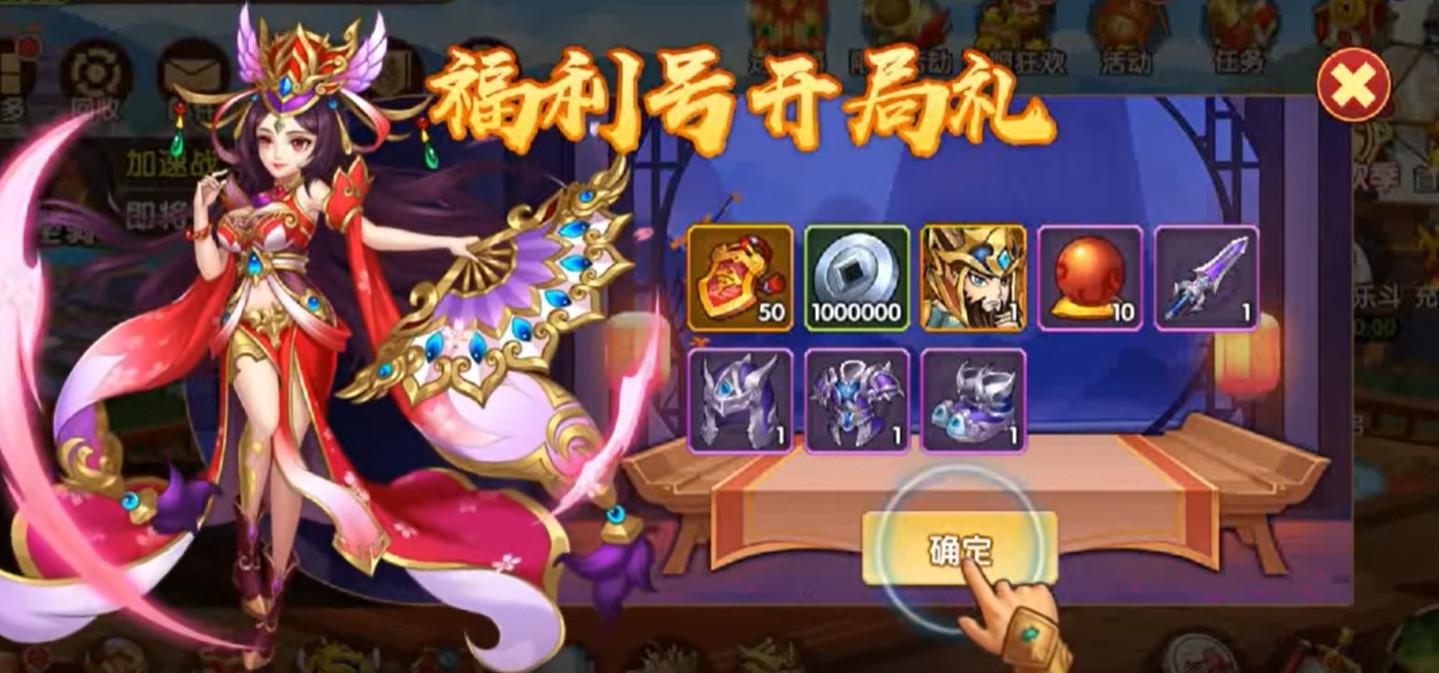 三国杀名将传九游版本 8.2.5安卓版