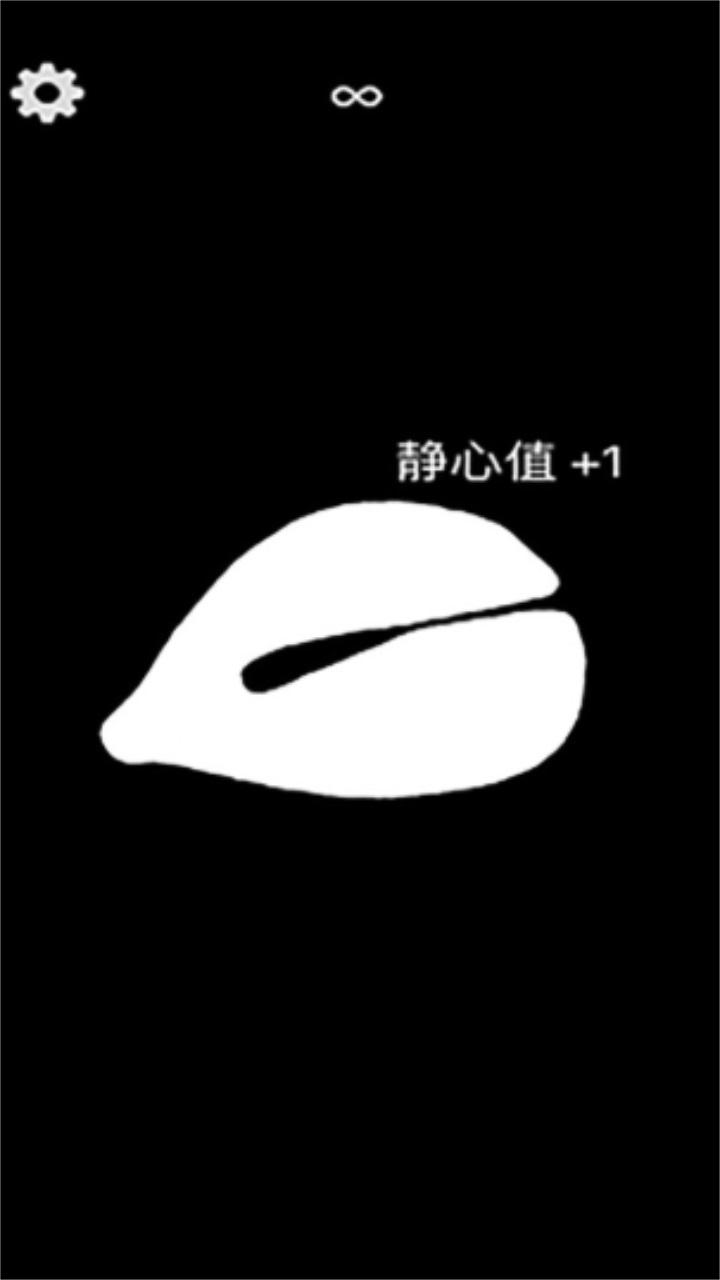 修仙模拟器 2.2安卓版