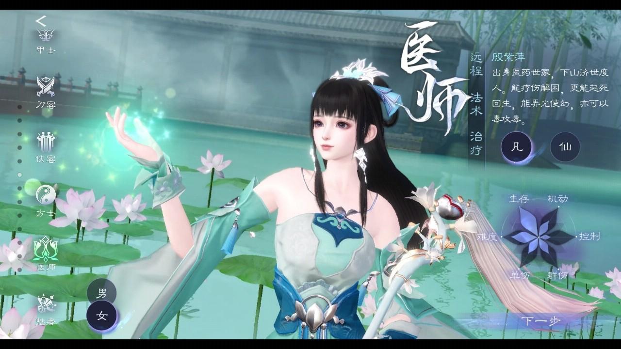 倩女幽魂官方手游 1.15.0安卓版